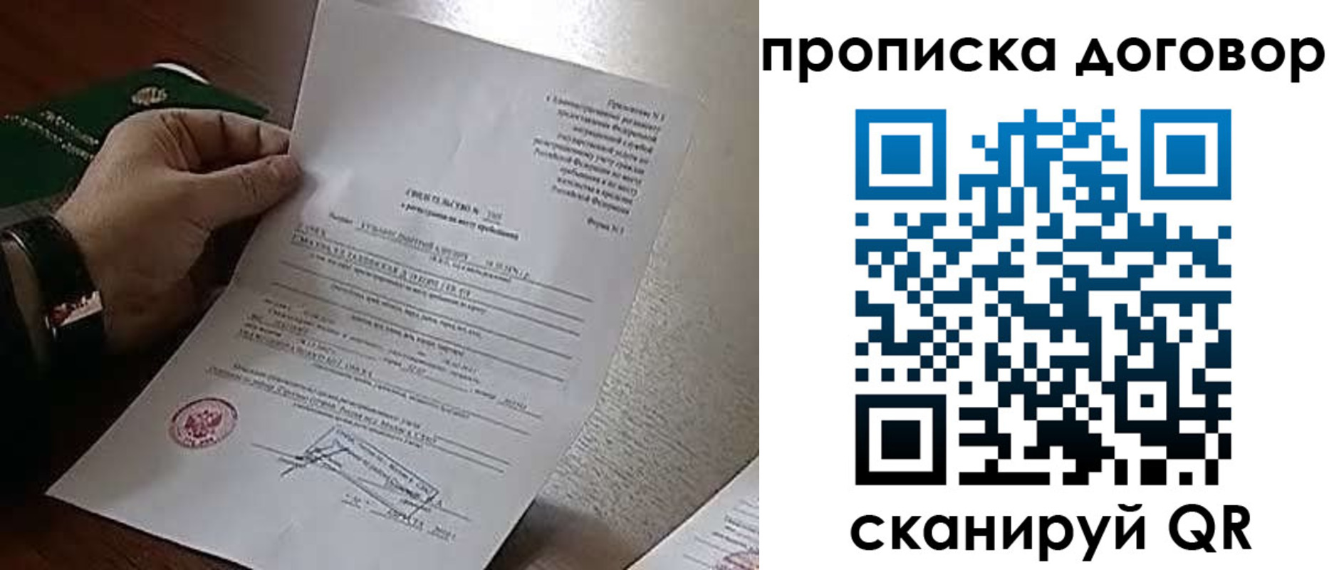 прописка законно в Лихославле