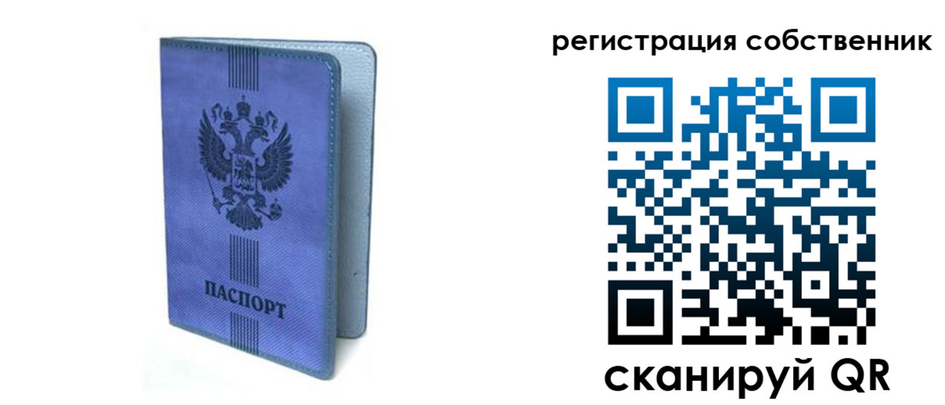 прописка 2025 в Лихославле