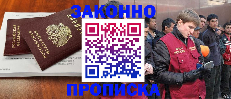 прописка от собственника в Лихославле