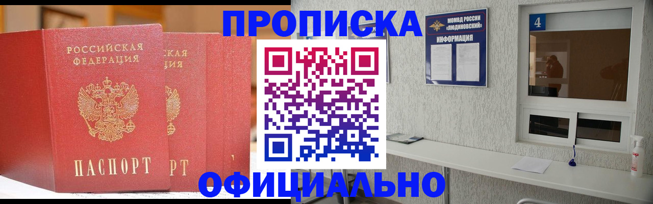 временная регистрация 2025 в Лихославле