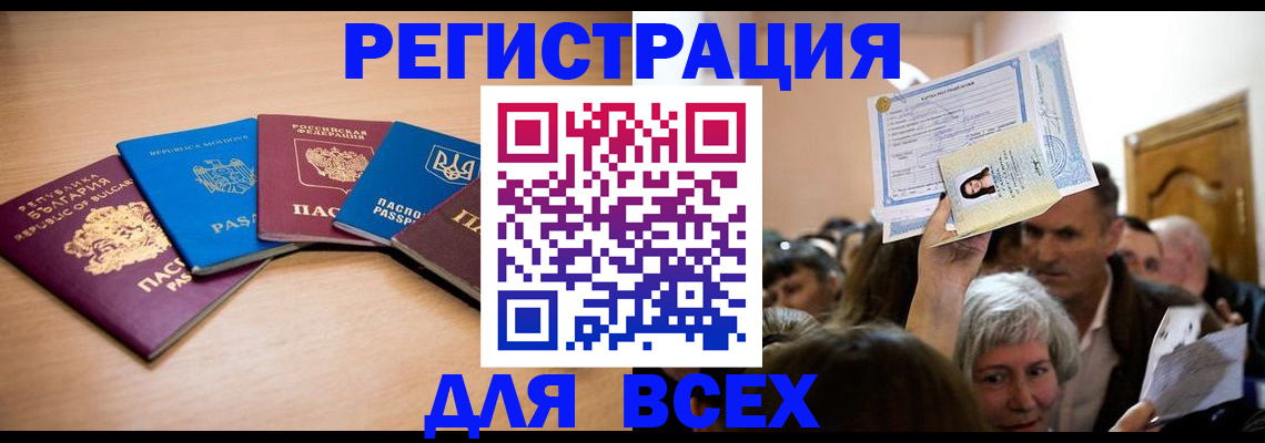где прописаться в Лихославле