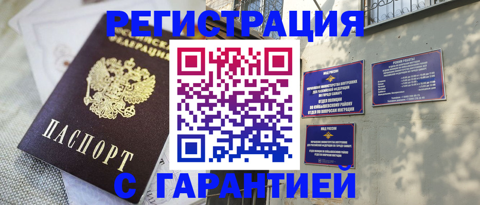 прописка в квартире в Лихославле