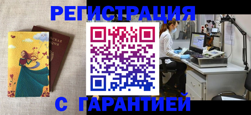 временная регистрация надежно в Лихославле