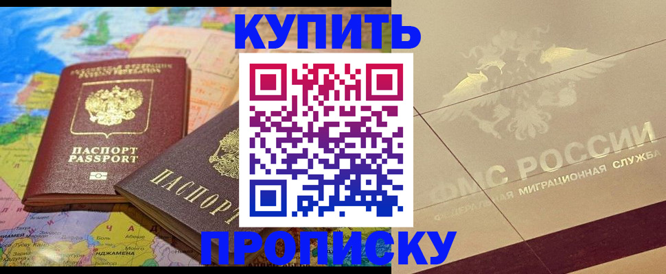 прописка поиск в Лихославле