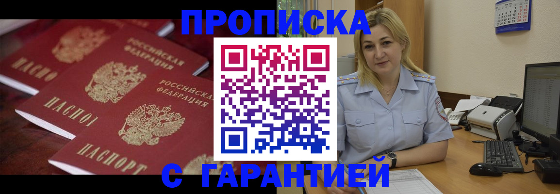прописка ребенка в Лихославле