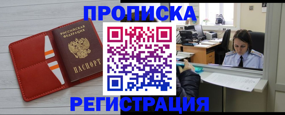 временная регистрация в квартире в Лихославле