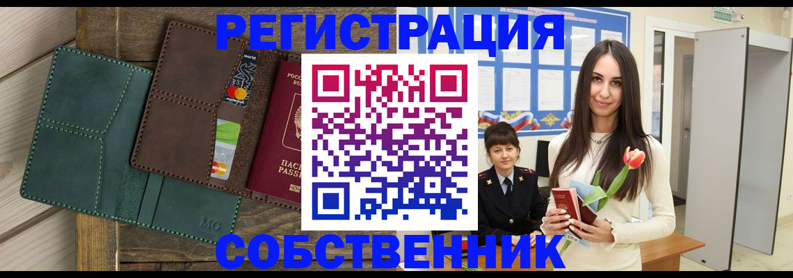 временная регистрация для школы в Лихославле