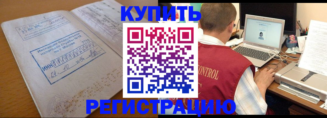 временная регистрация законно в Лихославле