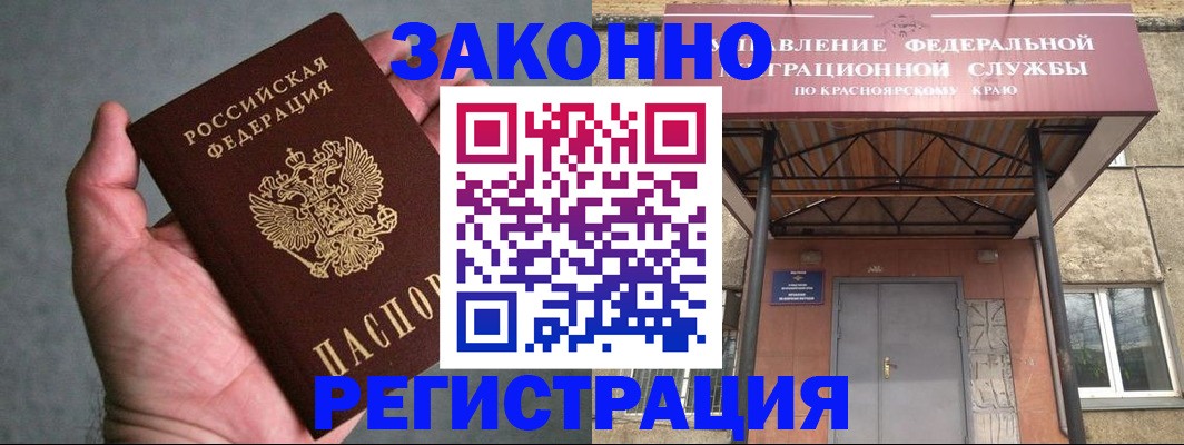 прописка ребенка в Лихославле