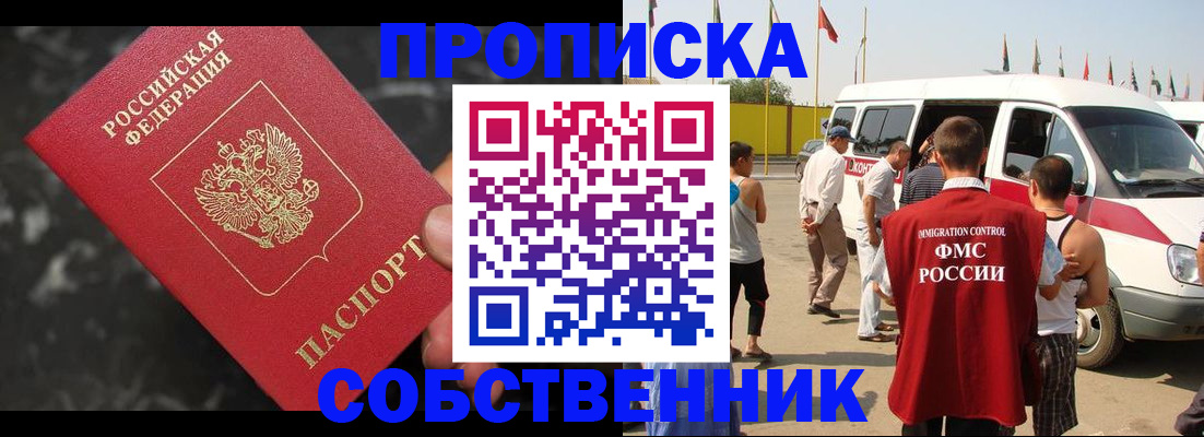 временная регистрация в Лихославле